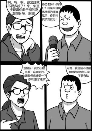 你的毒液！ Page #49