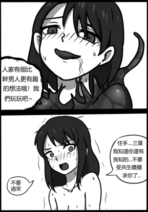 你的毒液！ Page #63