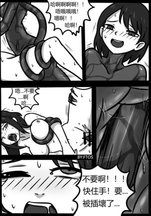 你的毒液！ Page #66