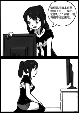 你的毒液！ Page #47