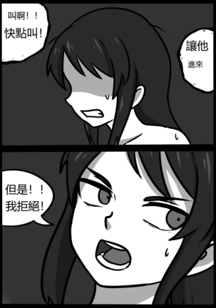 你的毒液！ Page #73