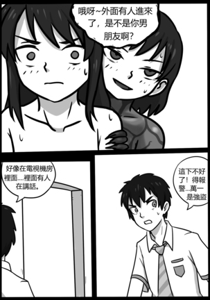 你的毒液！ Page #69