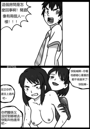 你的毒液！ Page #71