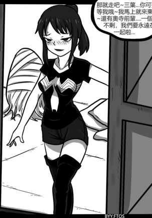 你的毒液！ Page #31