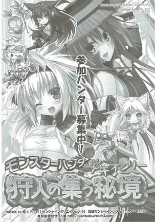 Uzakawa Uketsukejou Page #13