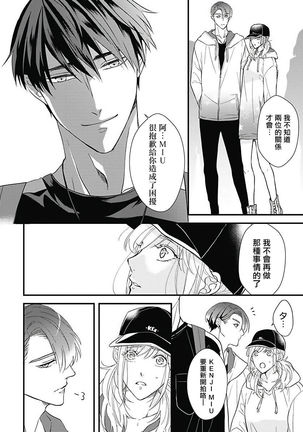 Asahi-kun wa, Namaiki Zakari no Otokonoko. | 女装大佬旭君他又美又娇 Ch. 2-3 Page #42