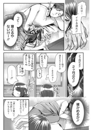 Action Pizazz 2022-03 Page #108