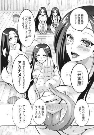 Action Pizazz 2022-03 Page #67