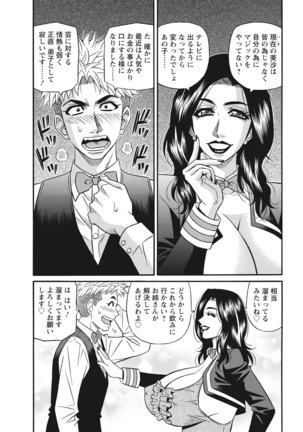 Action Pizazz 2022-03 Page #357