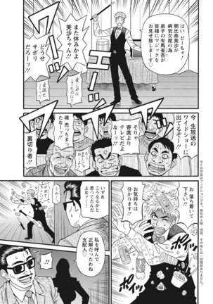 Action Pizazz 2022-03 Page #353