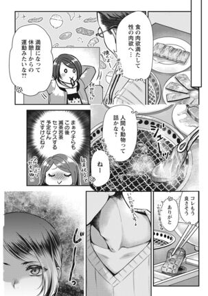 Action Pizazz 2022-03 Page #105