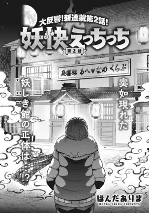 Action Pizazz 2022-03 Page #65