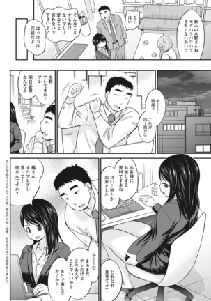 Action Pizazz 2022-03 Page #314