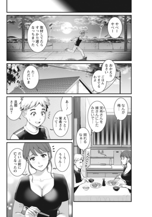 Action Pizazz 2022-03 Page #90