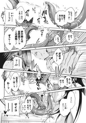 Action Pizazz 2022-03 Page #72