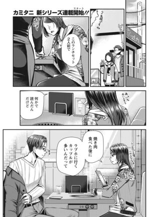 Action Pizazz 2022-03 Page #103