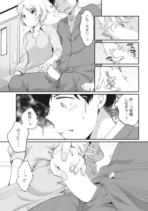 Action Pizazz 2022-03 Page #47