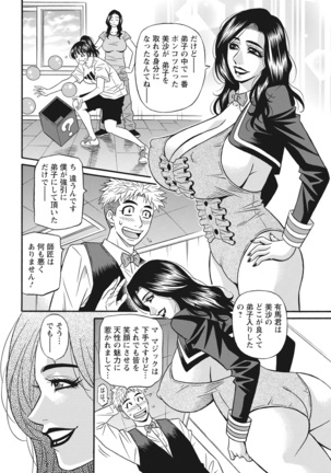 Action Pizazz 2022-03 Page #356