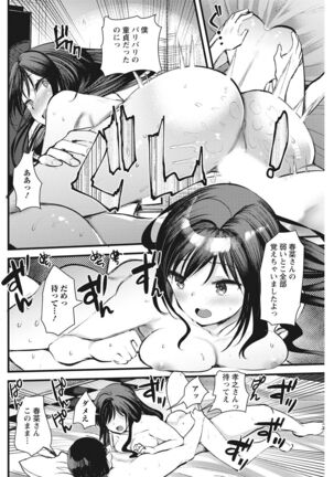 Action Pizazz 2022-03 Page #150