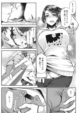 Action Pizazz 2022-03 Page #109