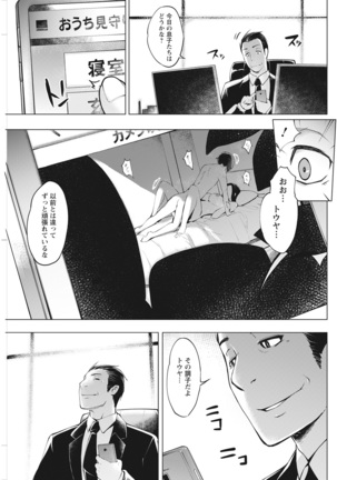 Action Pizazz 2022-03 Page #253
