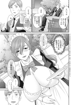 Action Pizazz 2022-03 Page #27