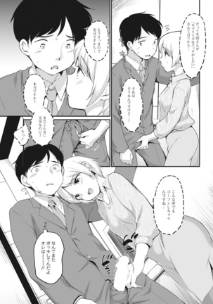 Action Pizazz 2022-03 Page #51