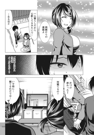 Action Pizazz 2022-03 Page #334