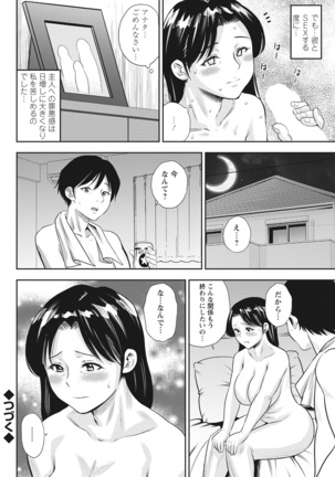 Action Pizazz 2022-03 Page #312