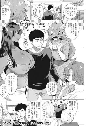 Action Pizazz 2022-03 Page #196