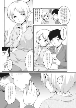 Action Pizazz 2022-03 Page #44