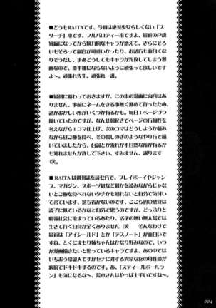 Onegai Fukukan-sama - Page 3