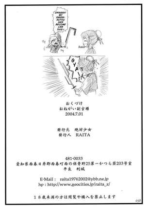 Onegai Fukukan-sama - Page 37