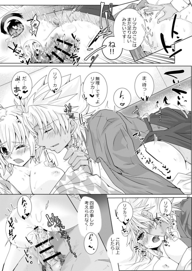 (Ra ichi.][U~ebu sairoku] amakusa shirō ga guda ko chi ~yantoippaietchisuru hon. [Fate/Grand Order)