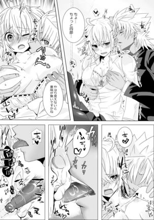 (Ra ichi.][U~ebu sairoku] amakusa shirō ga guda ko chi ~yantoippaietchisuru hon. [Fate/Grand Order) - Page 3