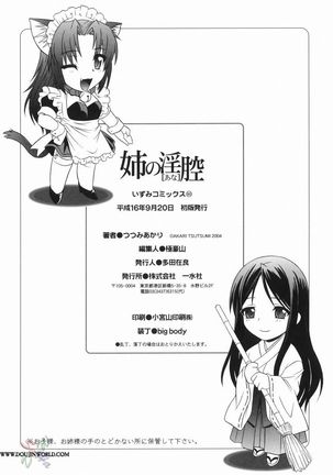 Ane no Ana - An elder sister's lewd cavity Page #151