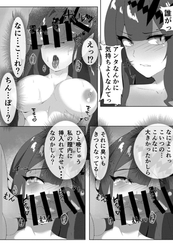 妖精騎士と絶倫マスター 漫画