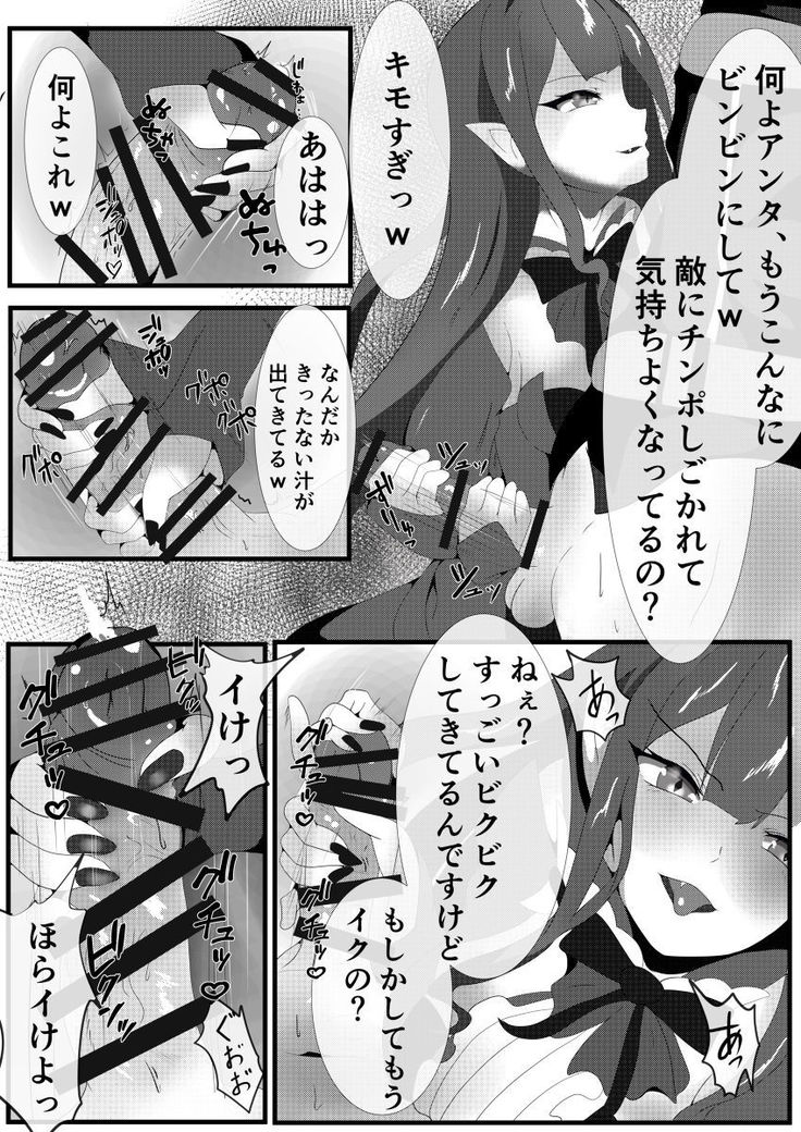 妖精騎士と絶倫マスター 漫画