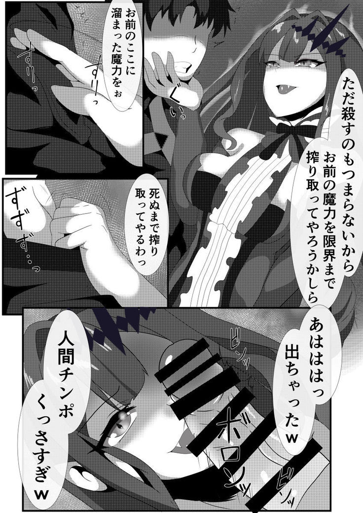 妖精騎士と絶倫マスター 漫画