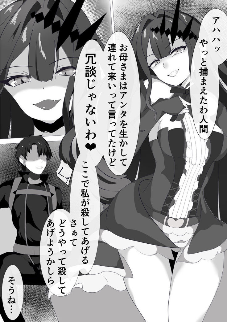 妖精騎士と絶倫マスター 漫画