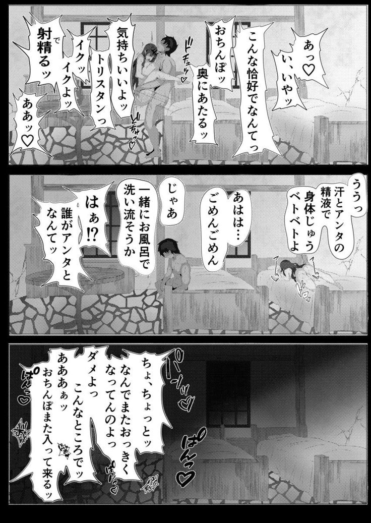 妖精騎士と絶倫マスター 漫画