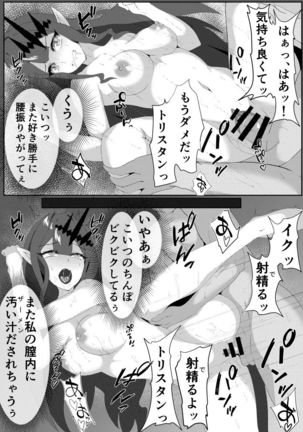 妖精騎士と絶倫マスター 漫画 Page #31