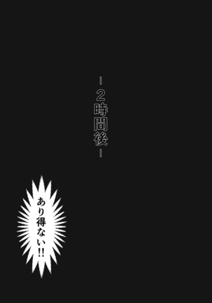 妖精騎士と絶倫マスター 漫画 Page #15