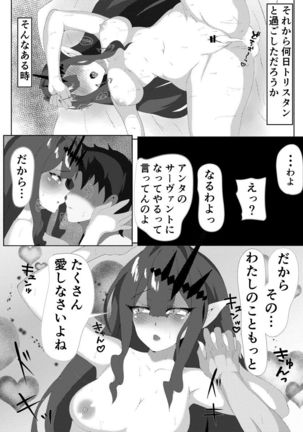 妖精騎士と絶倫マスター 漫画 Page #39