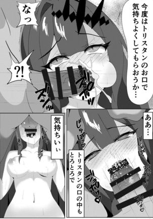妖精騎士と絶倫マスター 漫画 Page #27