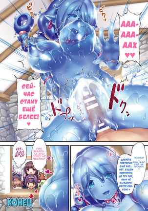 MONMUSU -Slime Hen- | Monster Girl - Slime Page #5