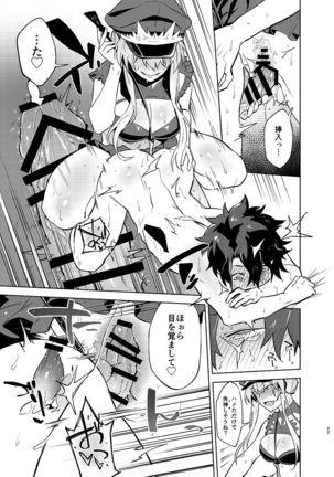 Gokuchou Medb to Joou no Shitsuke Page #21