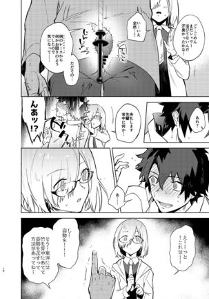 Gokuchou Medb to Joou no Shitsuke Page #18
