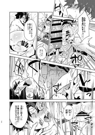 Gokuchou Medb to Joou no Shitsuke Page #24