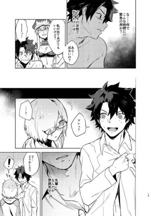 Gokuchou Medb to Joou no Shitsuke Page #17